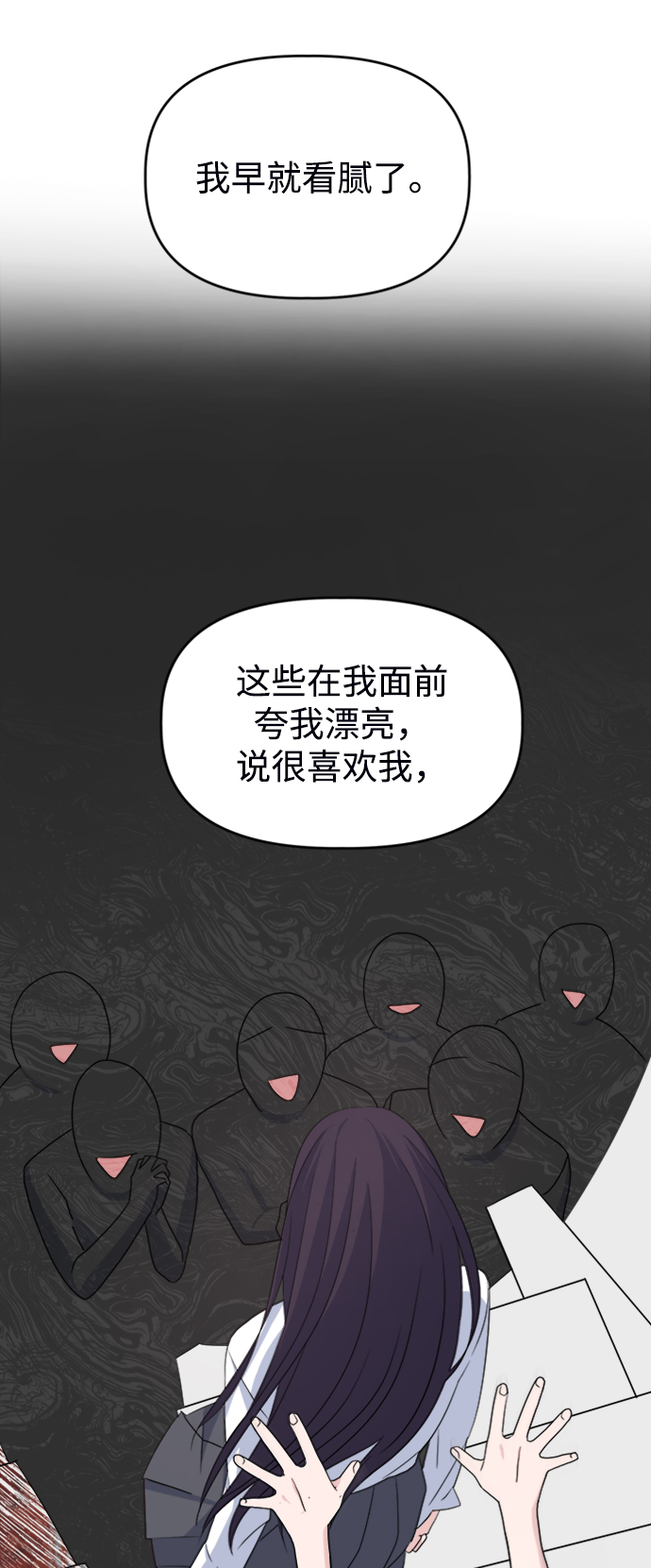 [第7话] 初次告白34