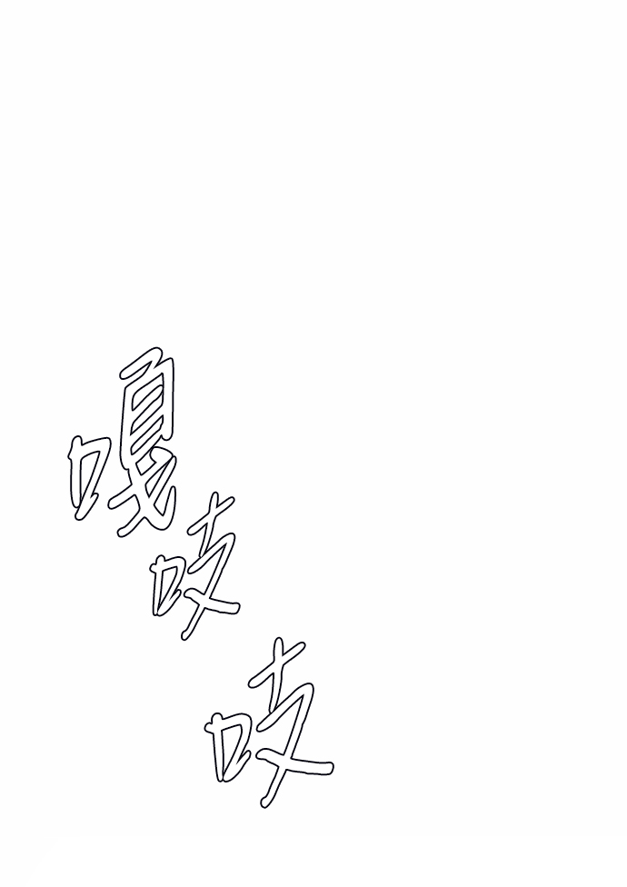 [第39话] 我的嫉妒34