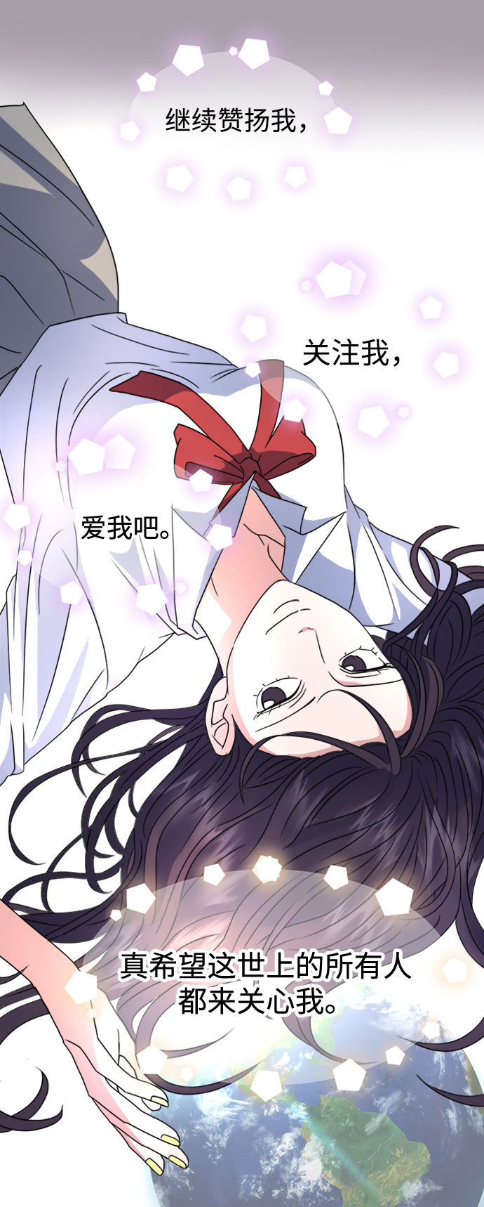 [第4话] 美人的理由8