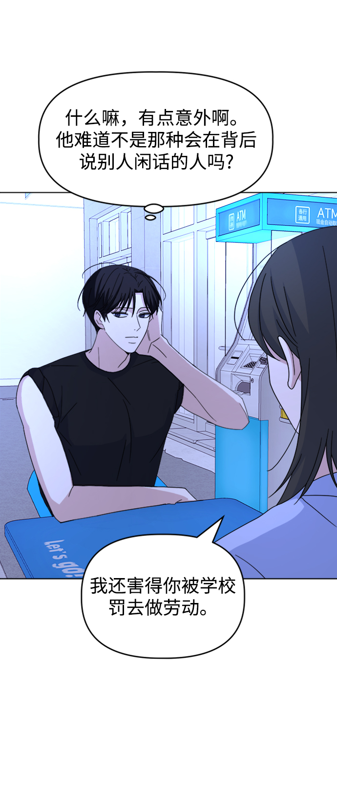 [第34话] 需要对话73