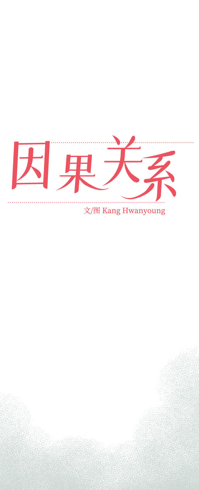 [第23话] 仁宇的复仇15