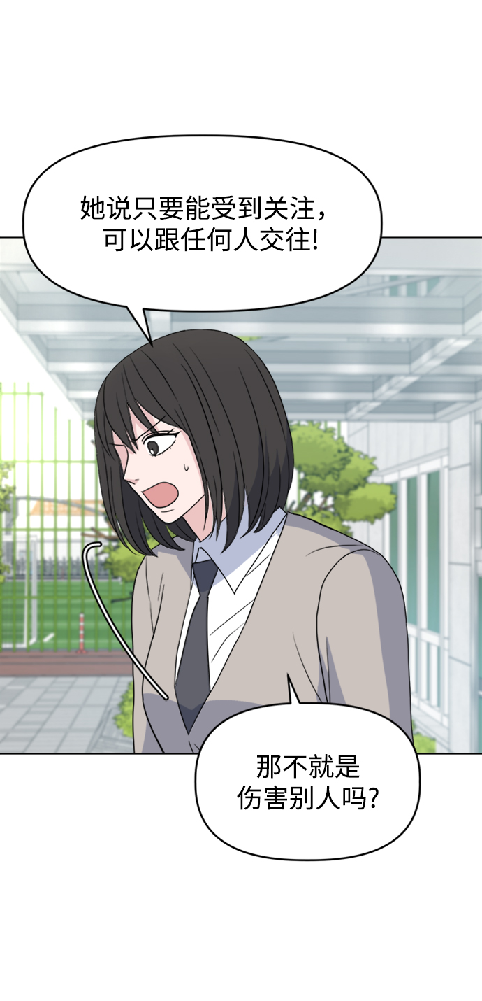 [第4话] 美人的理由78