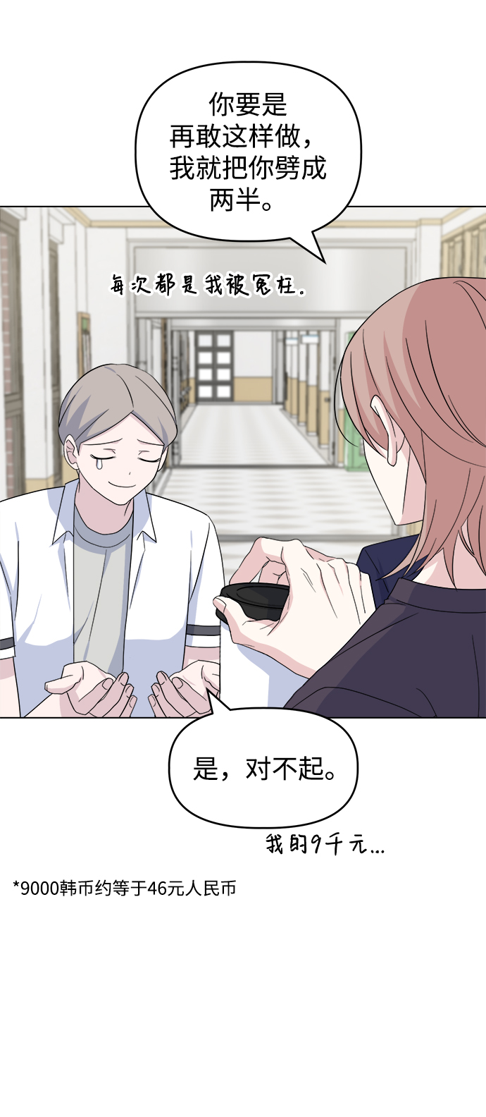 [第21话] 心迹56
