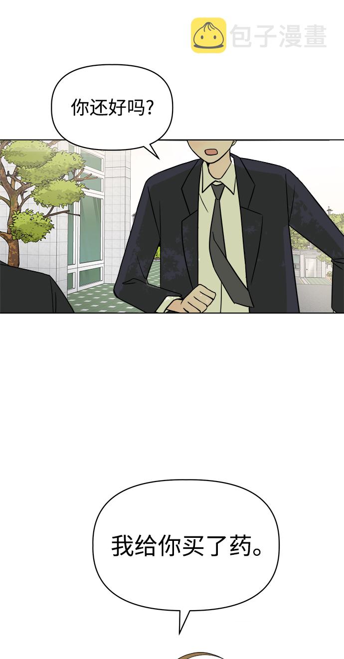 [第1话] 入学典礼4