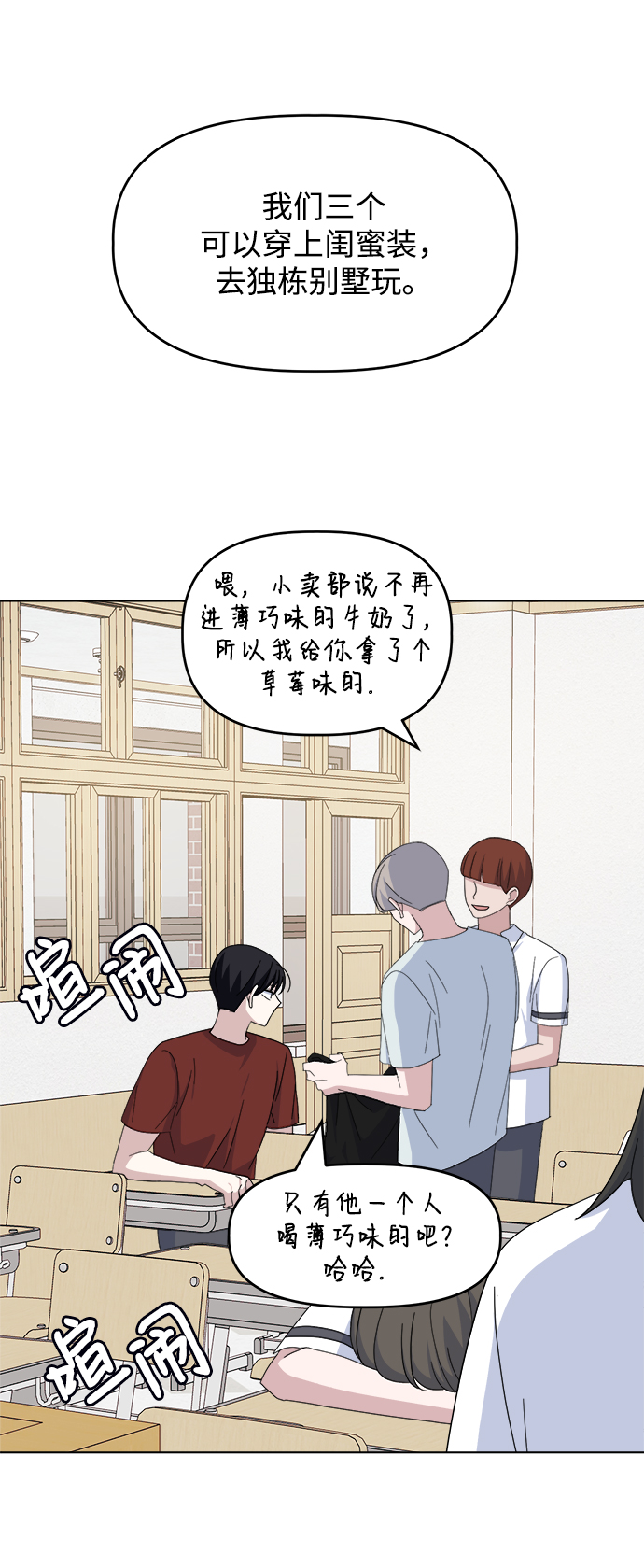 [第37话] 转折点43