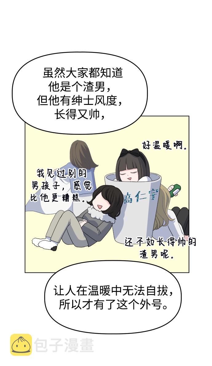 [第8话] Ladies‘ Night60