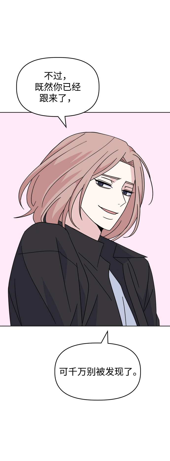 [第39话] 我的嫉妒57
