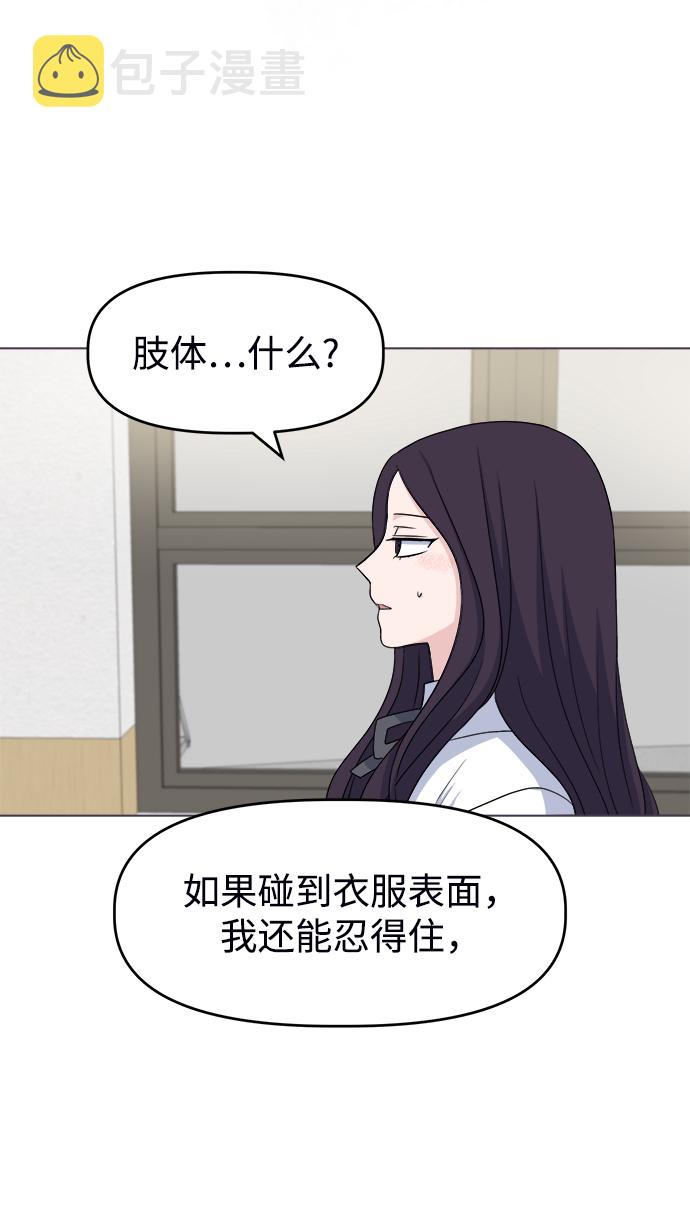 [第7话] 初次告白66