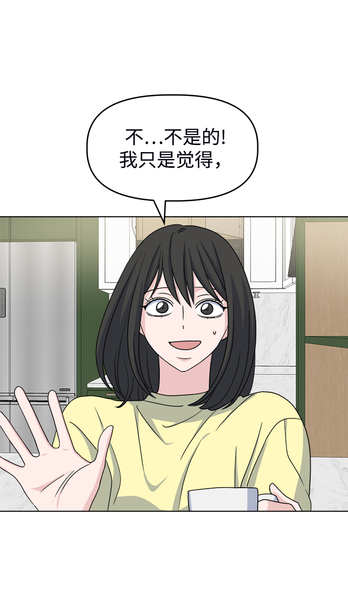 [第8话] Ladies‘ Night36
