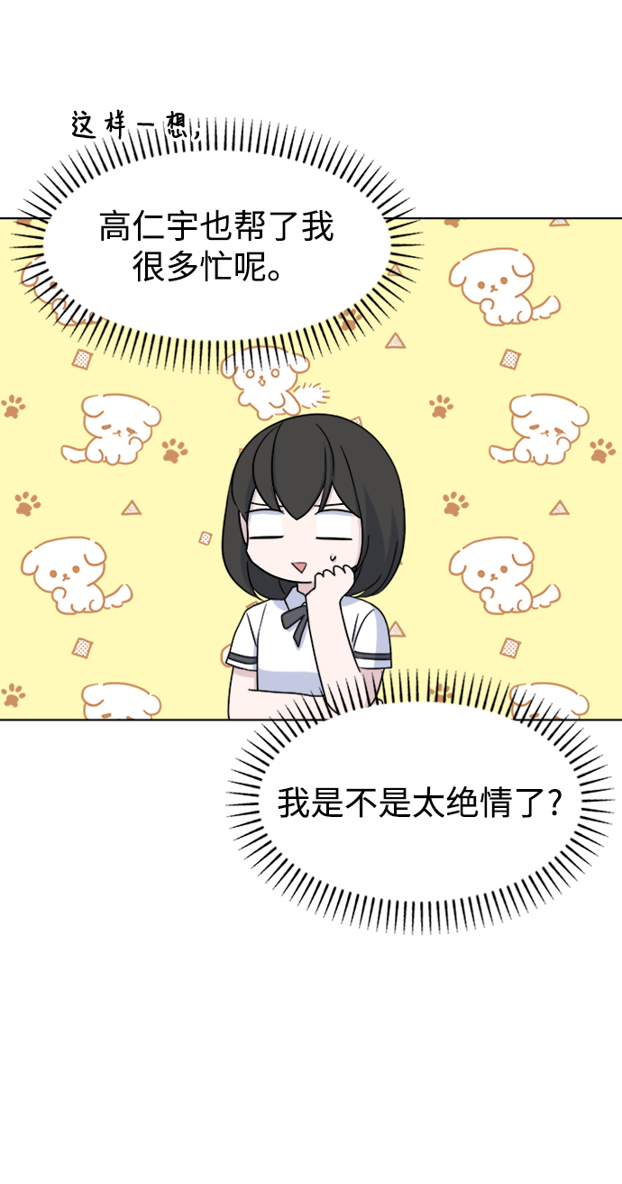 [第17话] 便当22