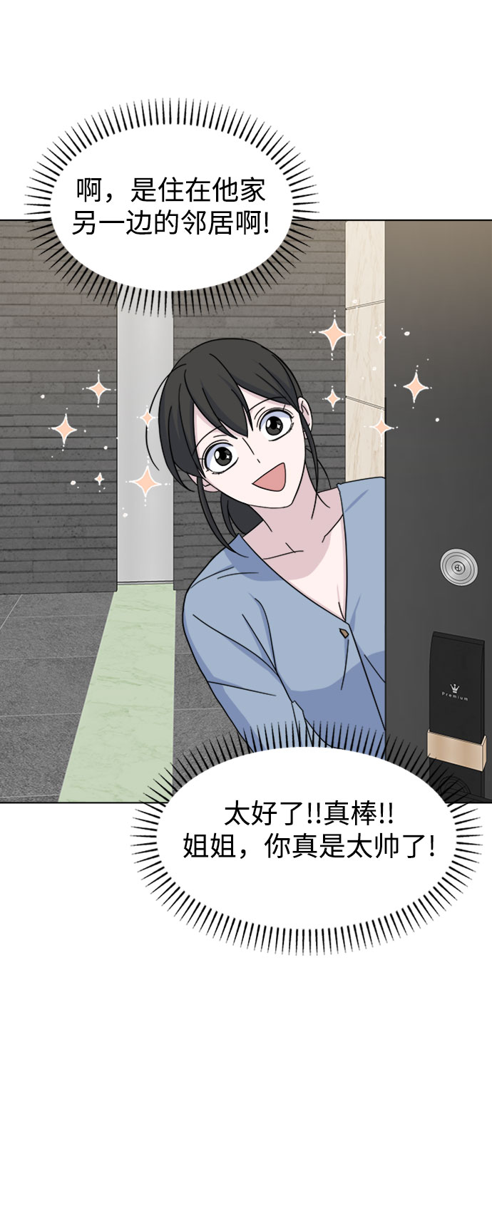 [第23话] 仁宇的复仇31