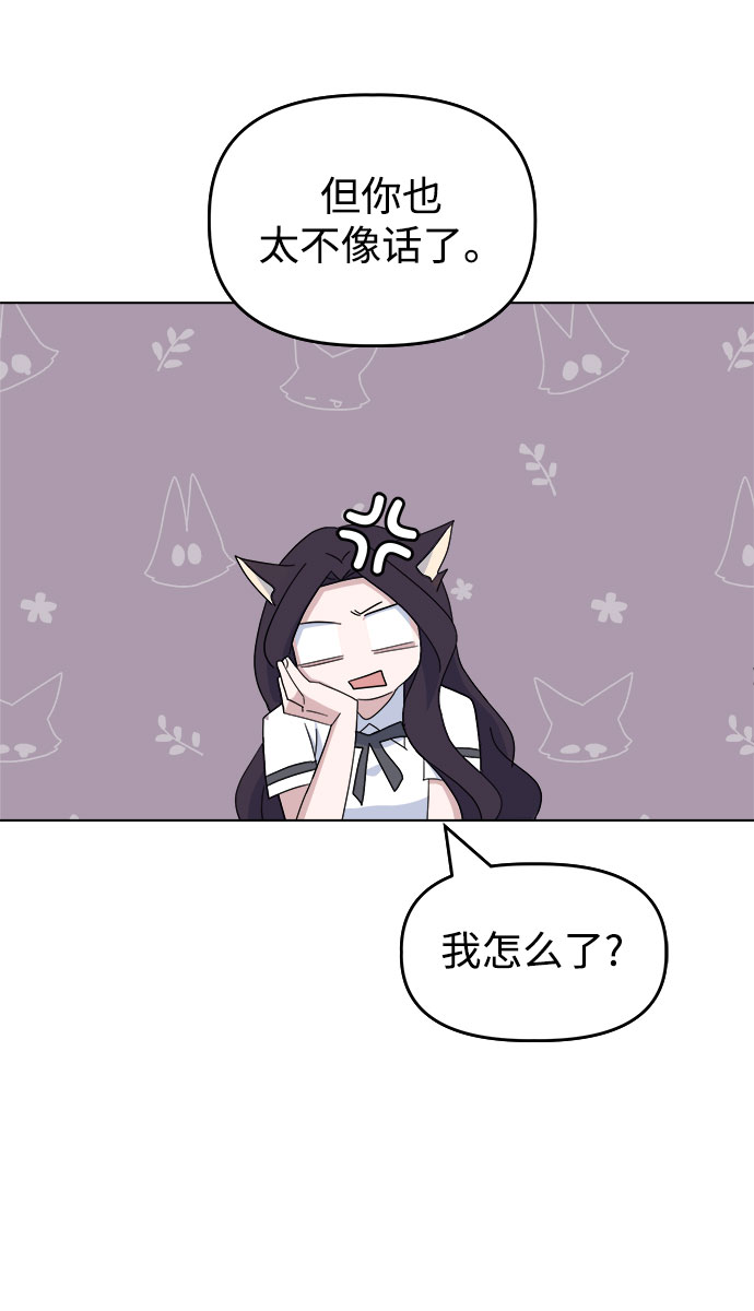[第38话] save me63