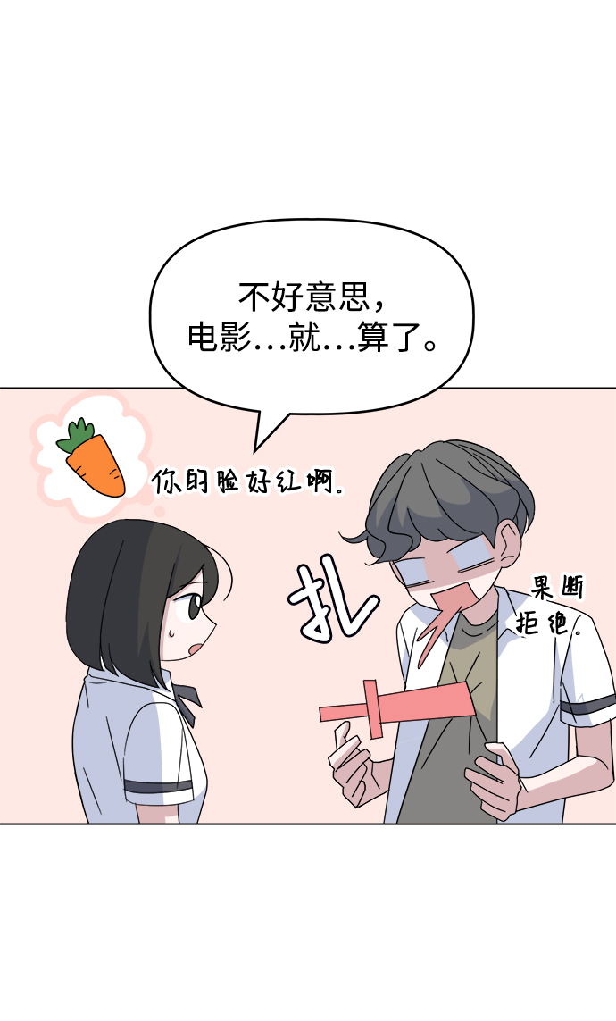 [第33话] Rude boy42