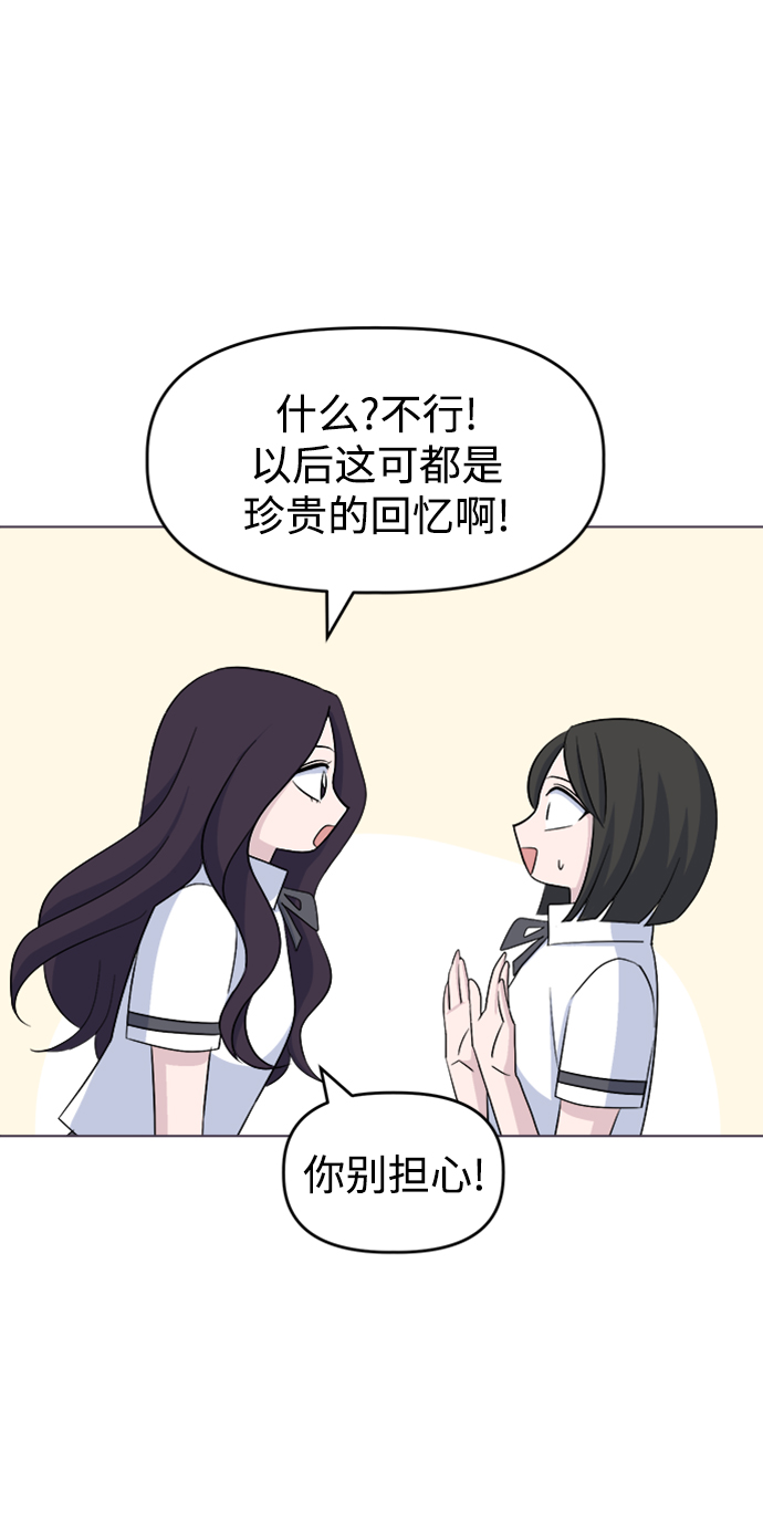 [第15话] 新面孔登场?61