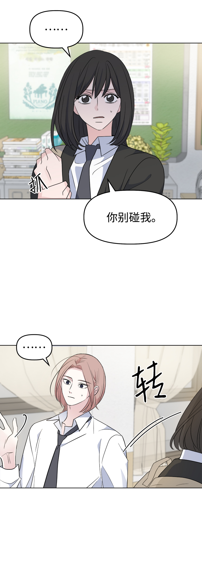 [第2话] 软硬兼施16