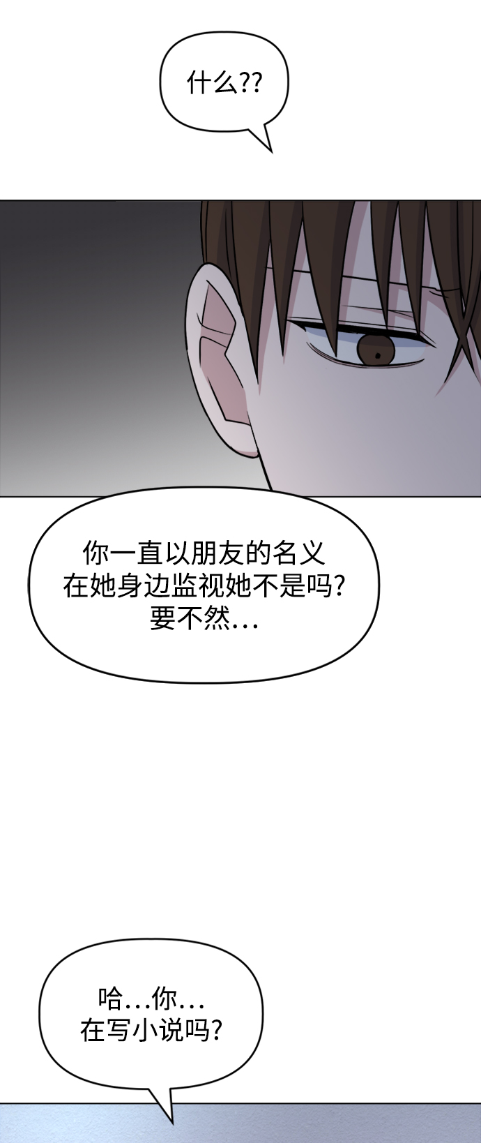 [第30话] 运动会（2）86