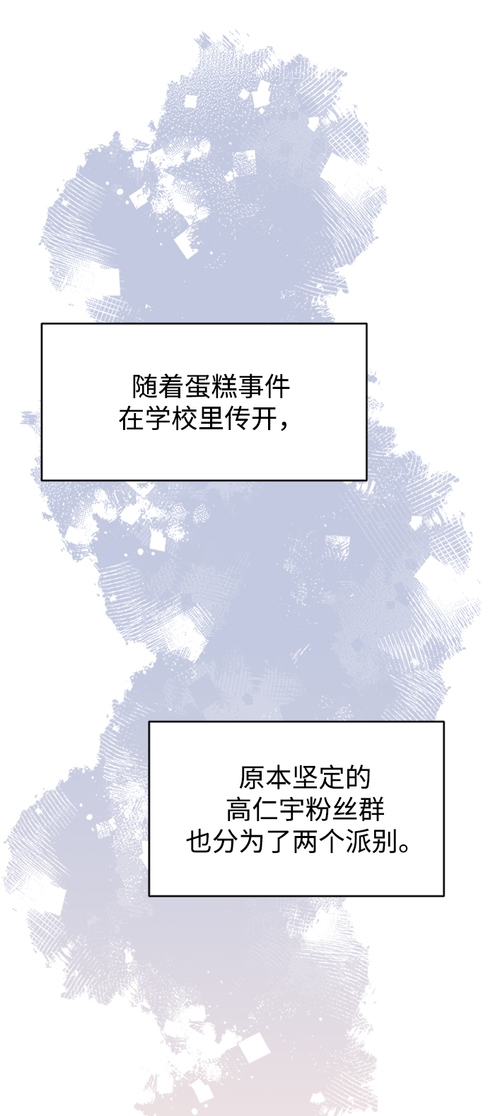 [第33话] Rude boy61