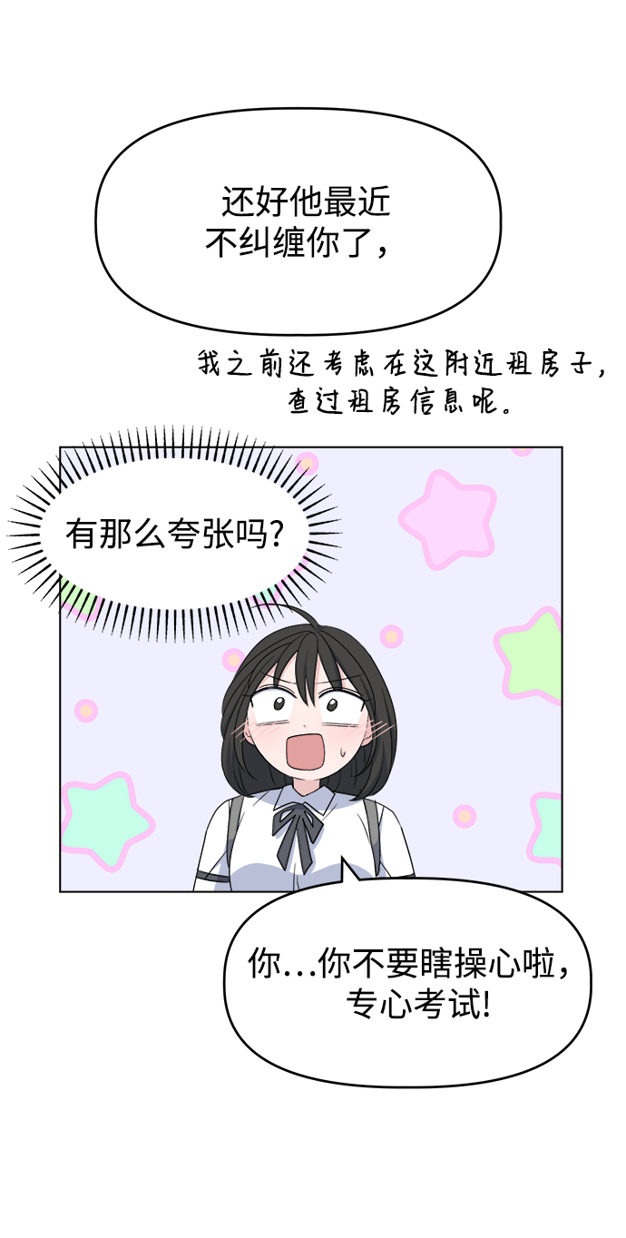 [第6话] 是谁10