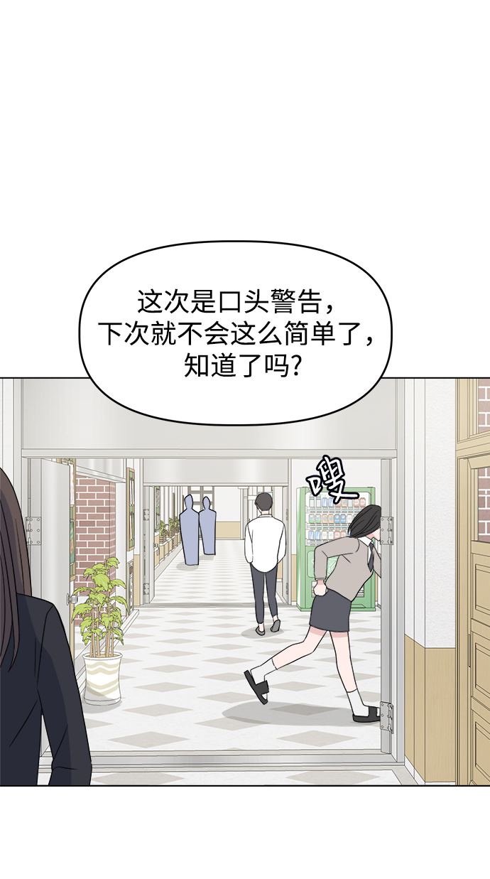 [第4话] 美人的理由63