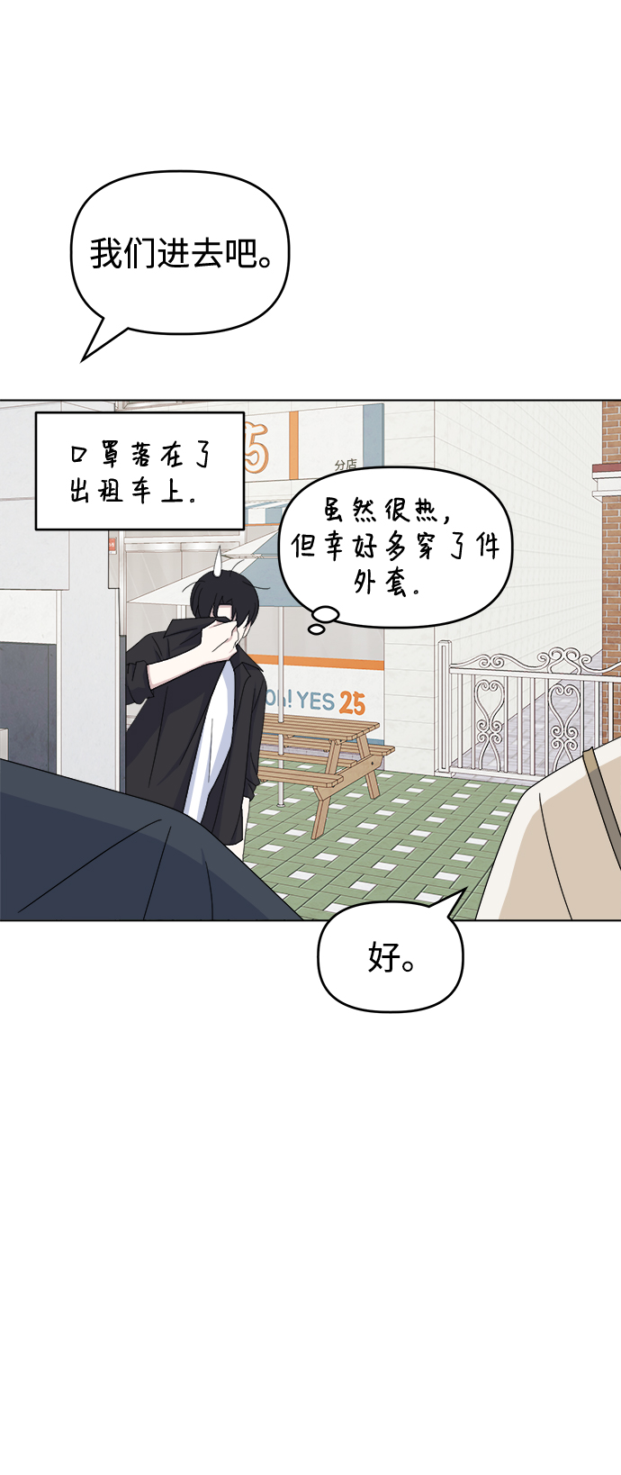 [第39话] 我的嫉妒63