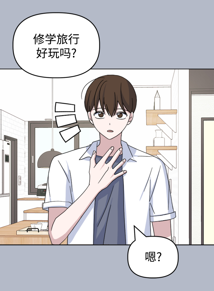 [第31话] 海源的理由（1）57