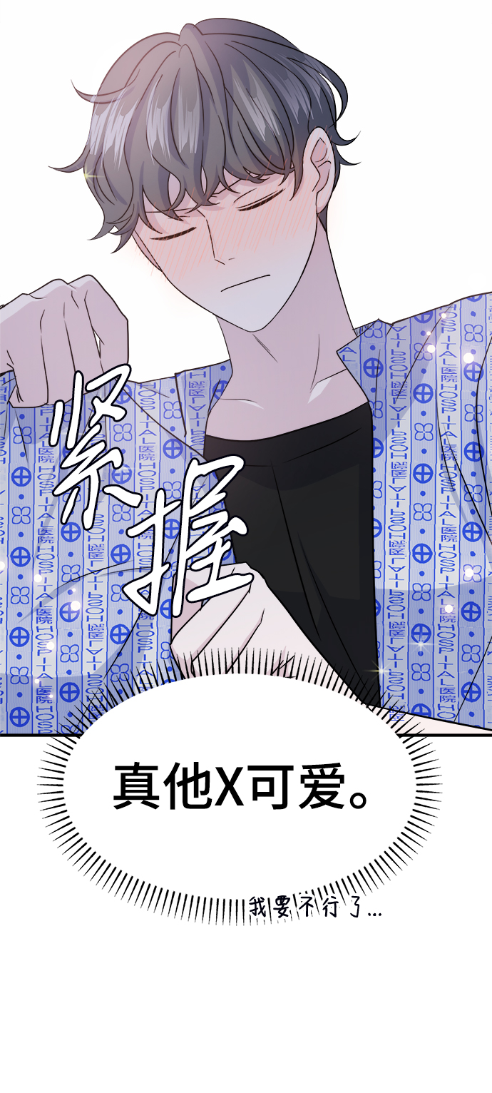 [第28话] 雨过天晴8