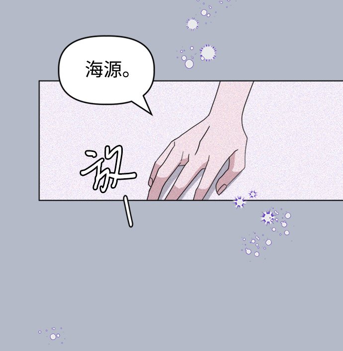 [第31话] 海源的理由（1）39