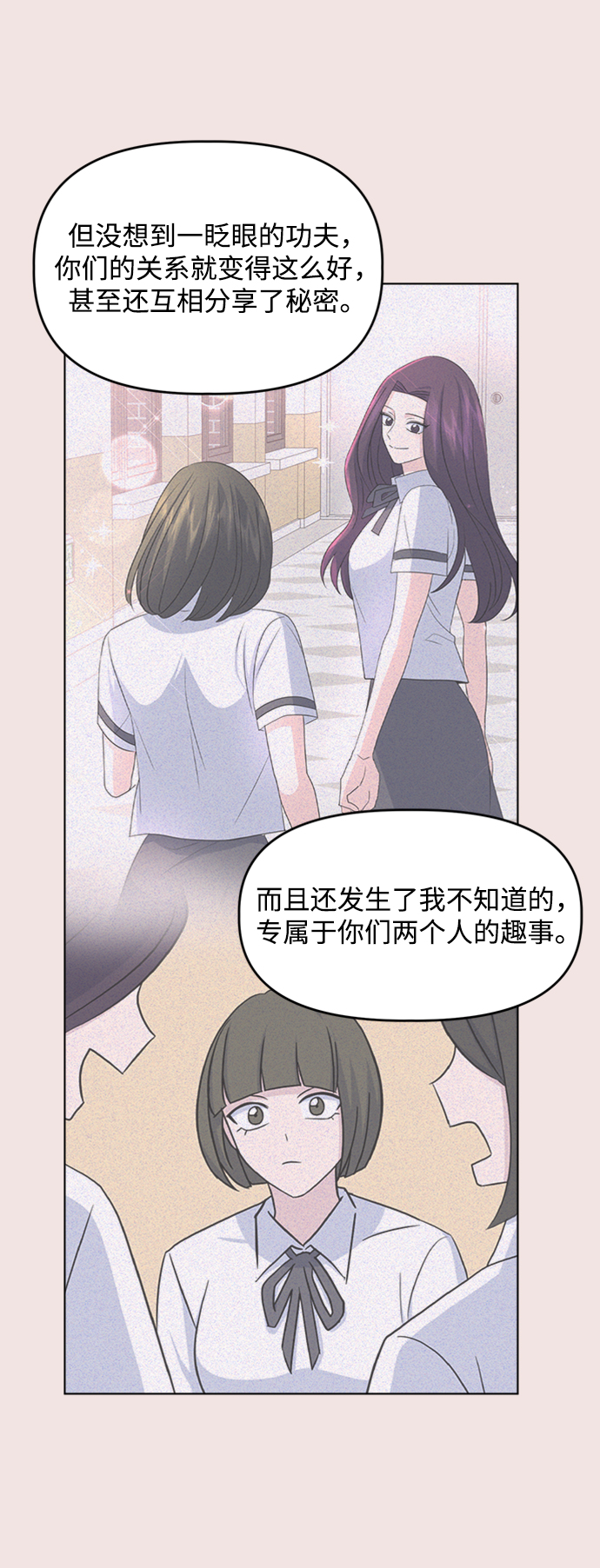 [第28话] 雨过天晴63