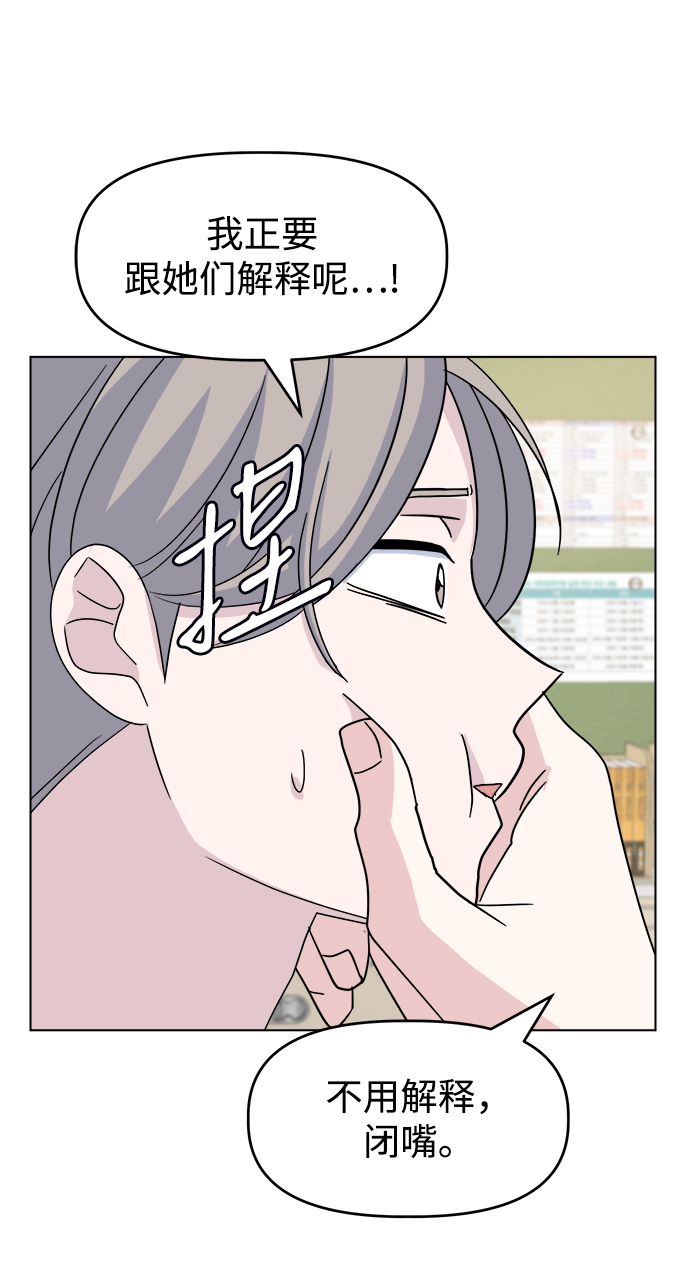 [第22话] 讨厌的理由32