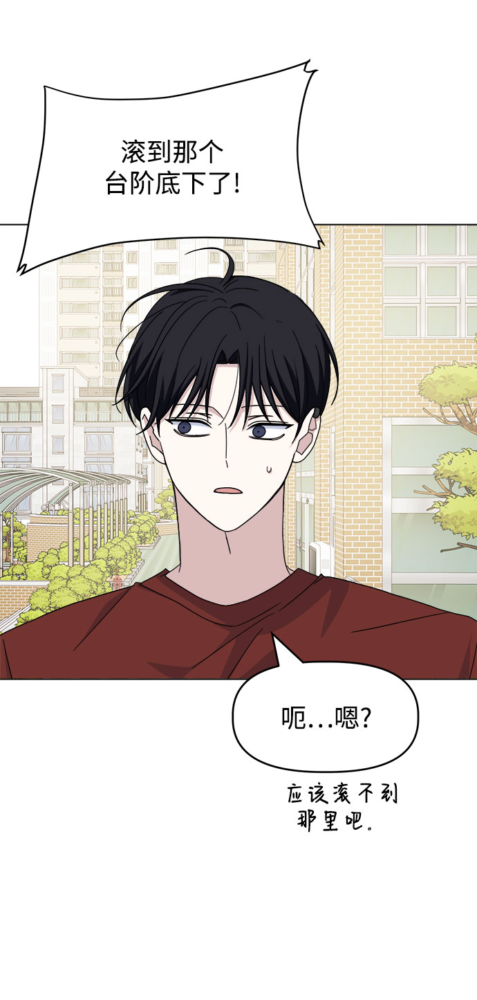 [第38话] save me17