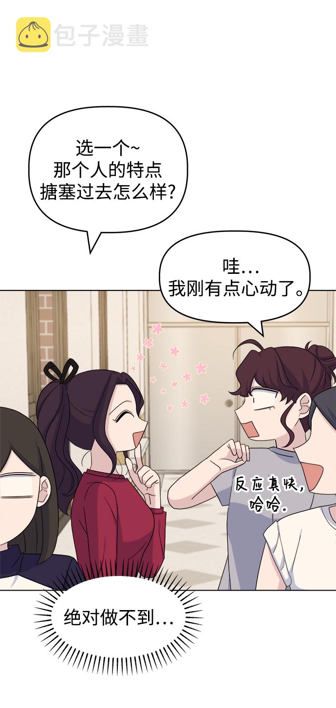 [第19话] gossip magnet38
