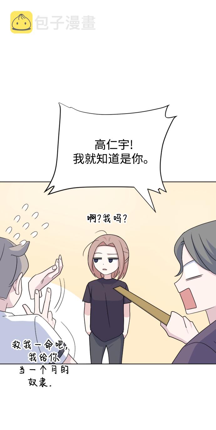 [第21话] 心迹43