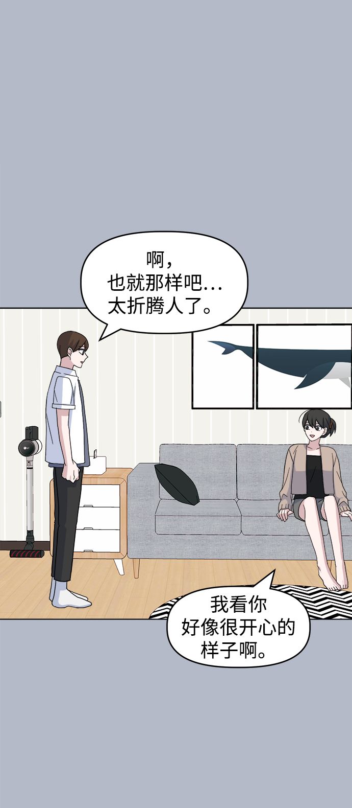 [第31话] 海源的理由（1）58