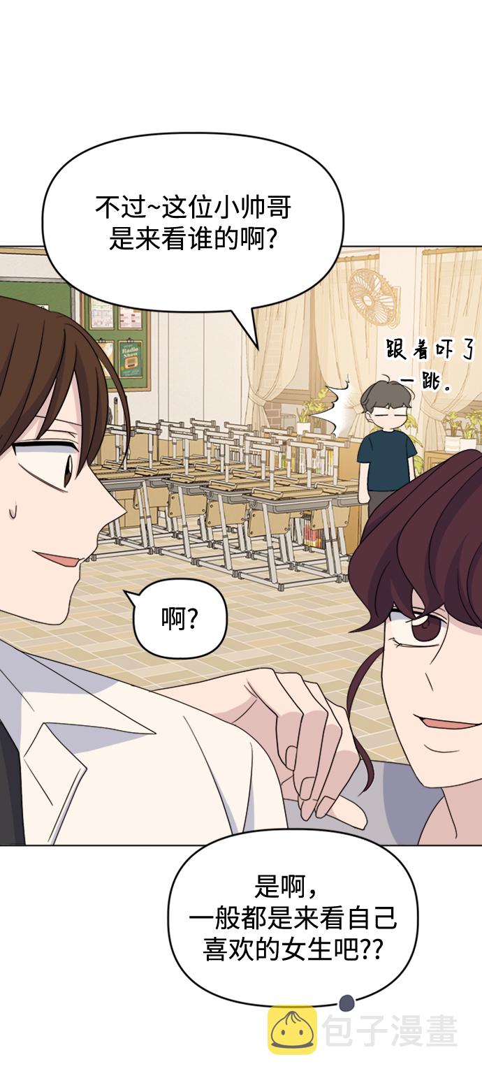 [第19话] gossip magnet56