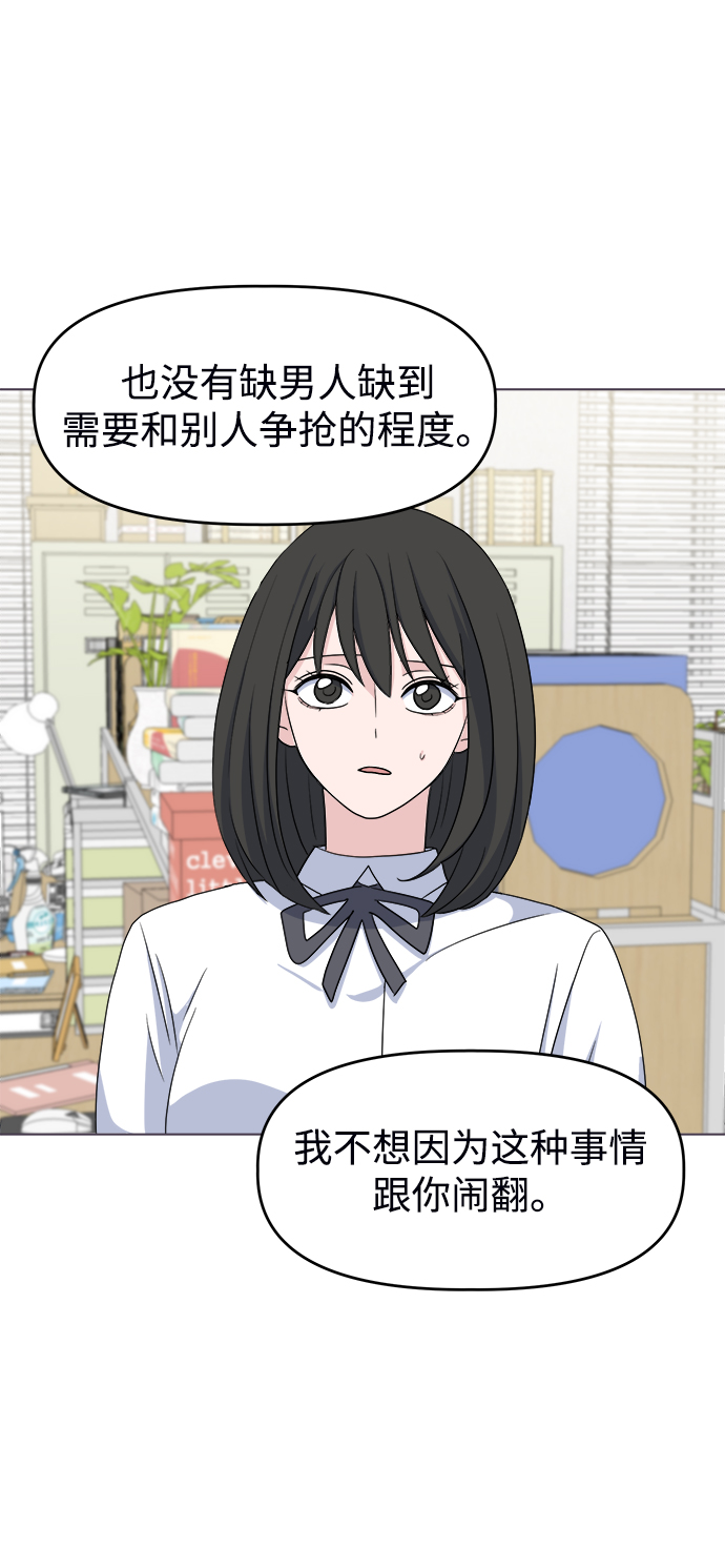 [第7话] 初次告白22