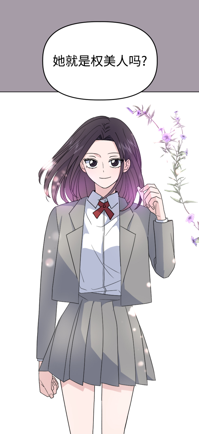 [第4话] 美人的理由4