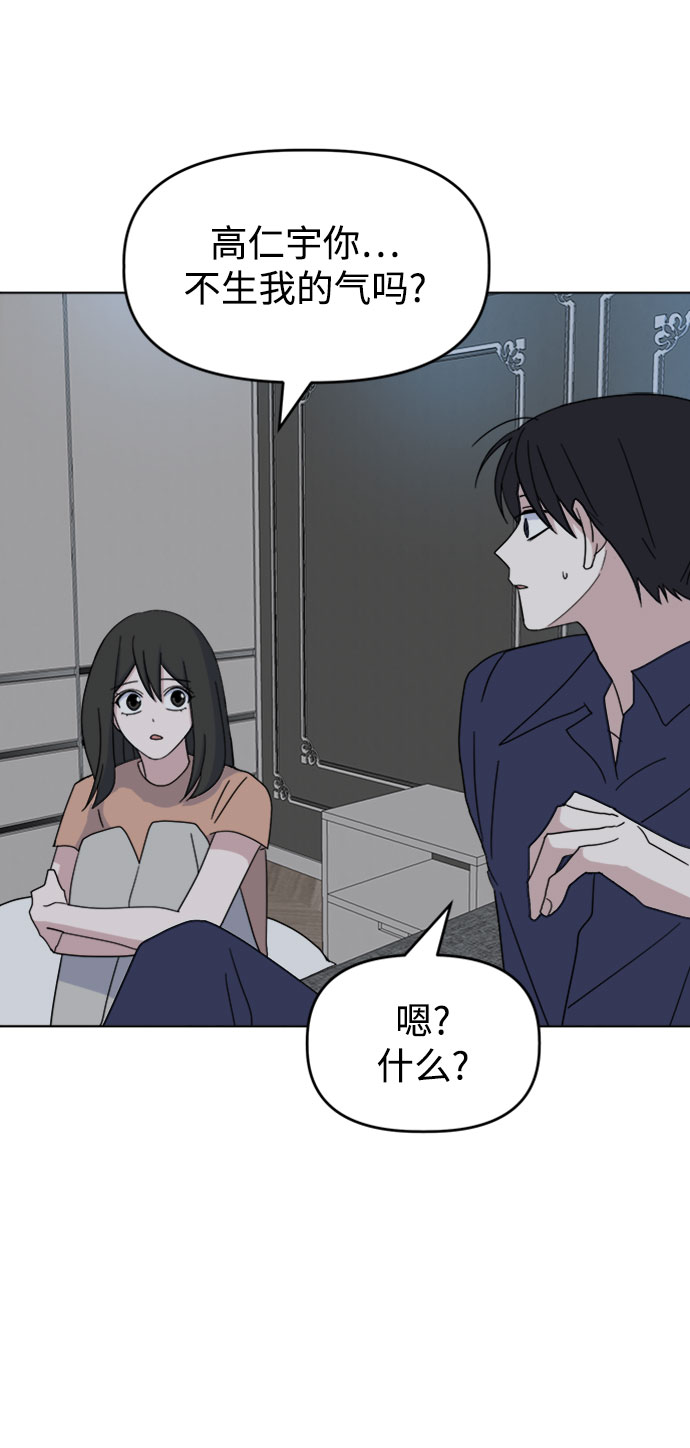 [第36话] 需要对话？44