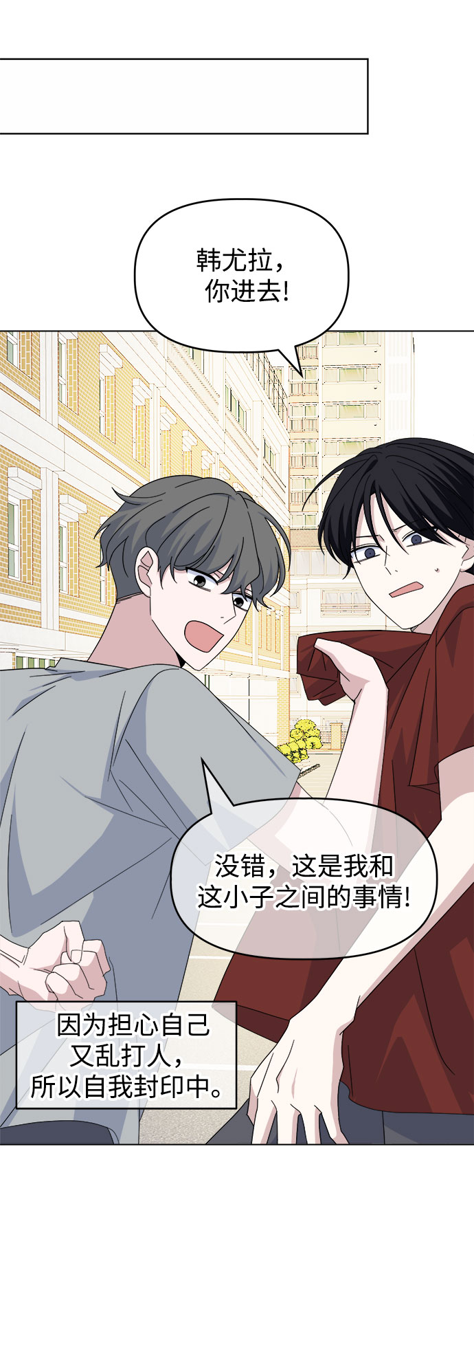 [第38话] save me80