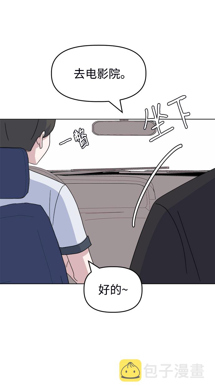 [第39话] 我的嫉妒37