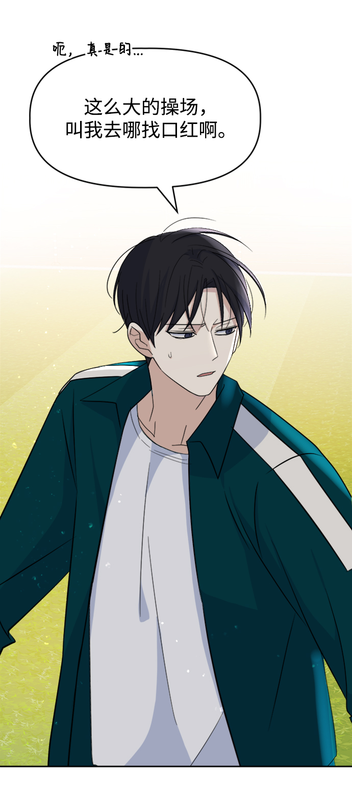 [第29话] 运动会（1）38