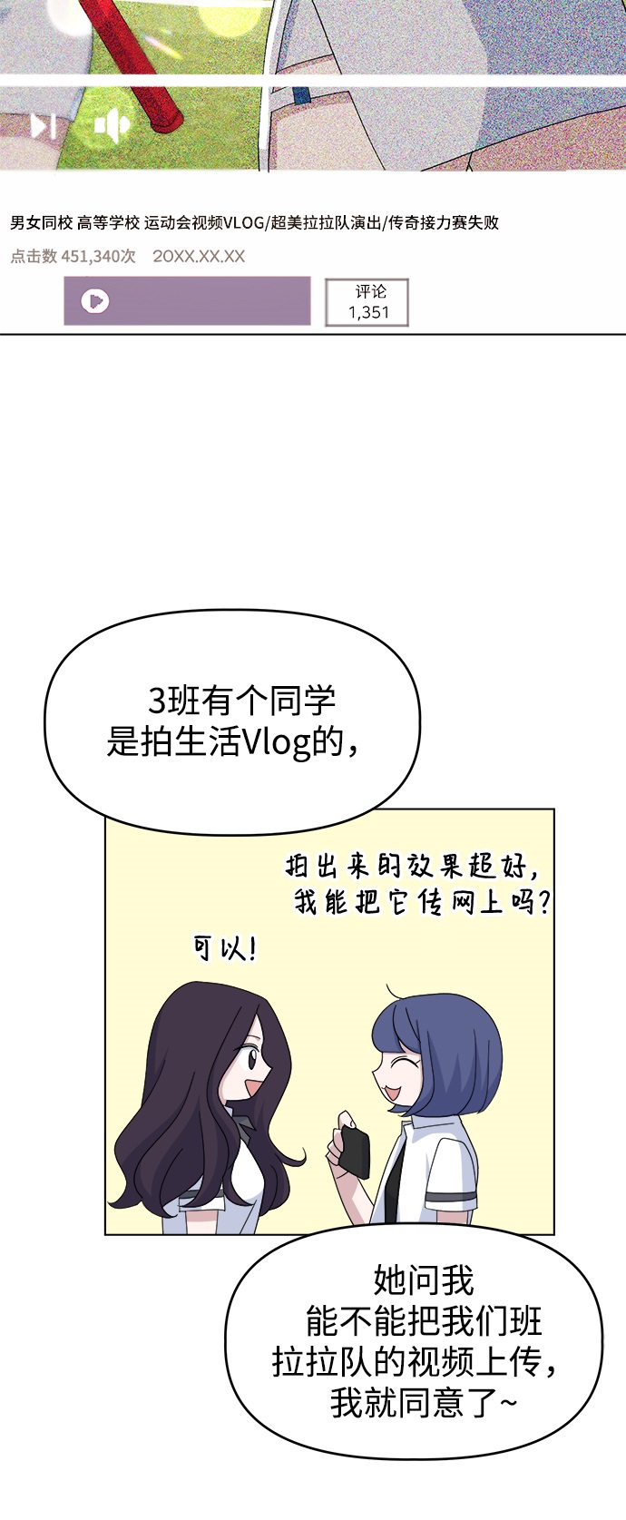 [第37话] 转折点37