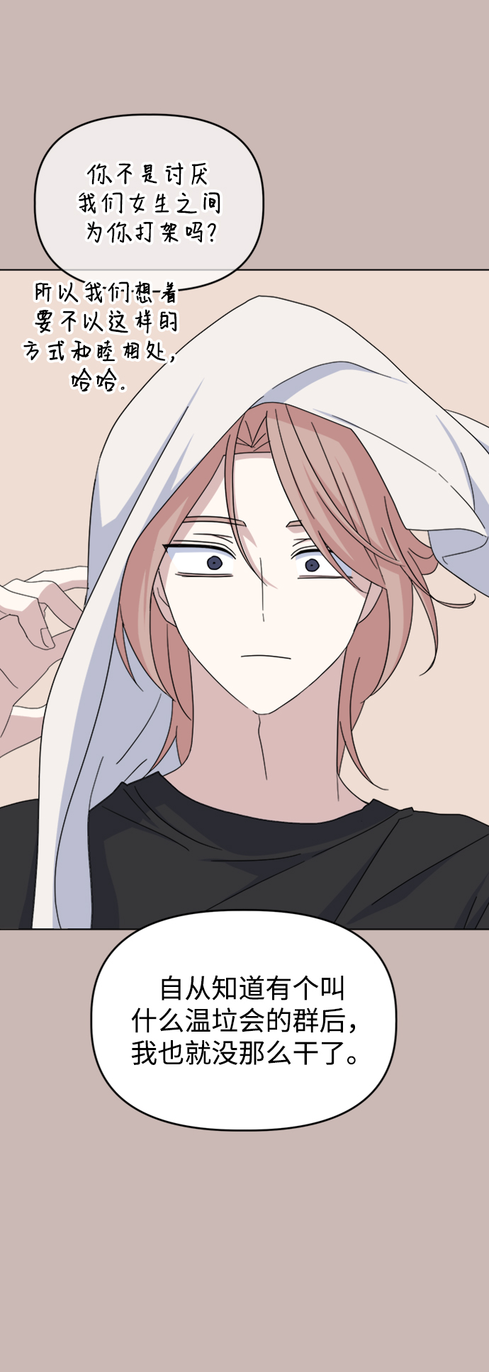 [第35话] 需要帮助63