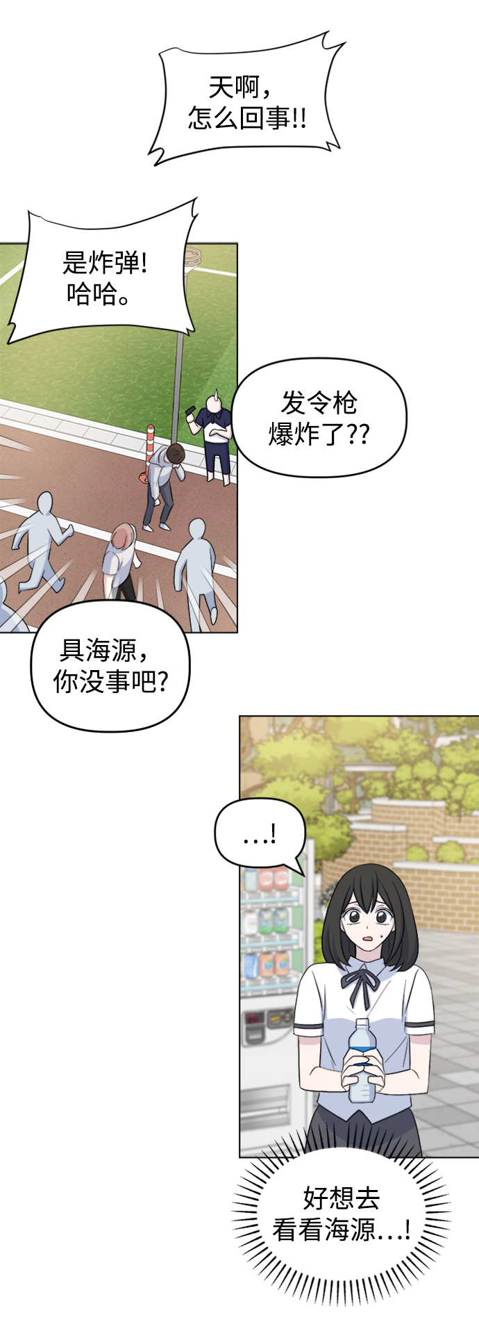 [第18话] 仁宇和海源26