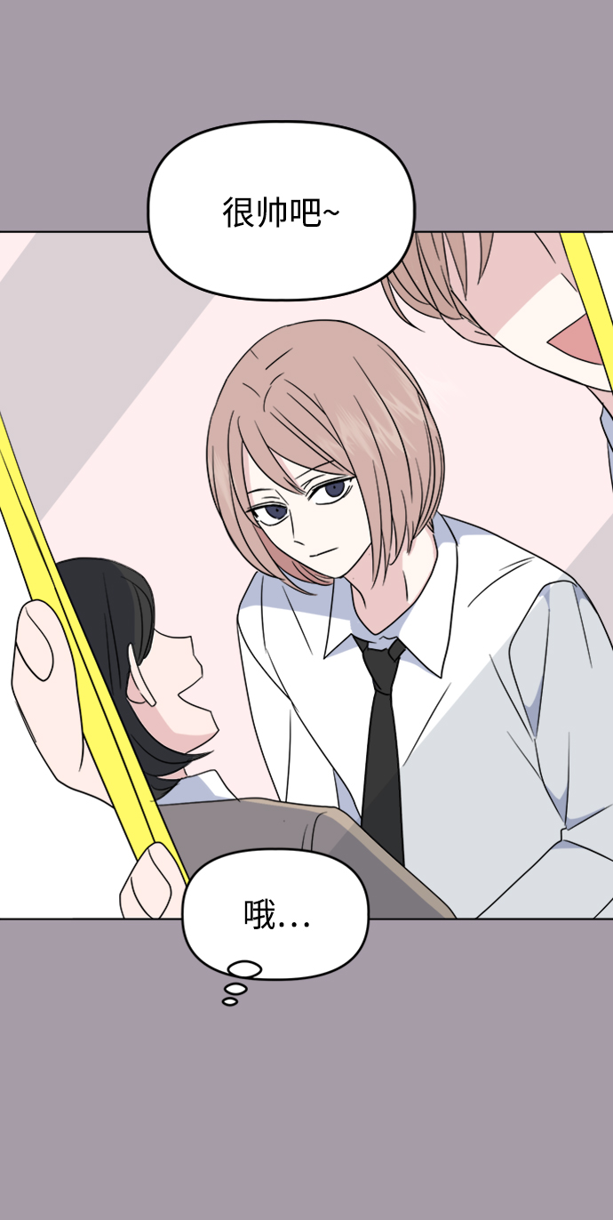 [第4话] 美人的理由11