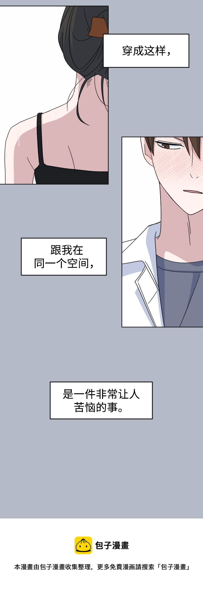 [第31话] 海源的理由（1）53