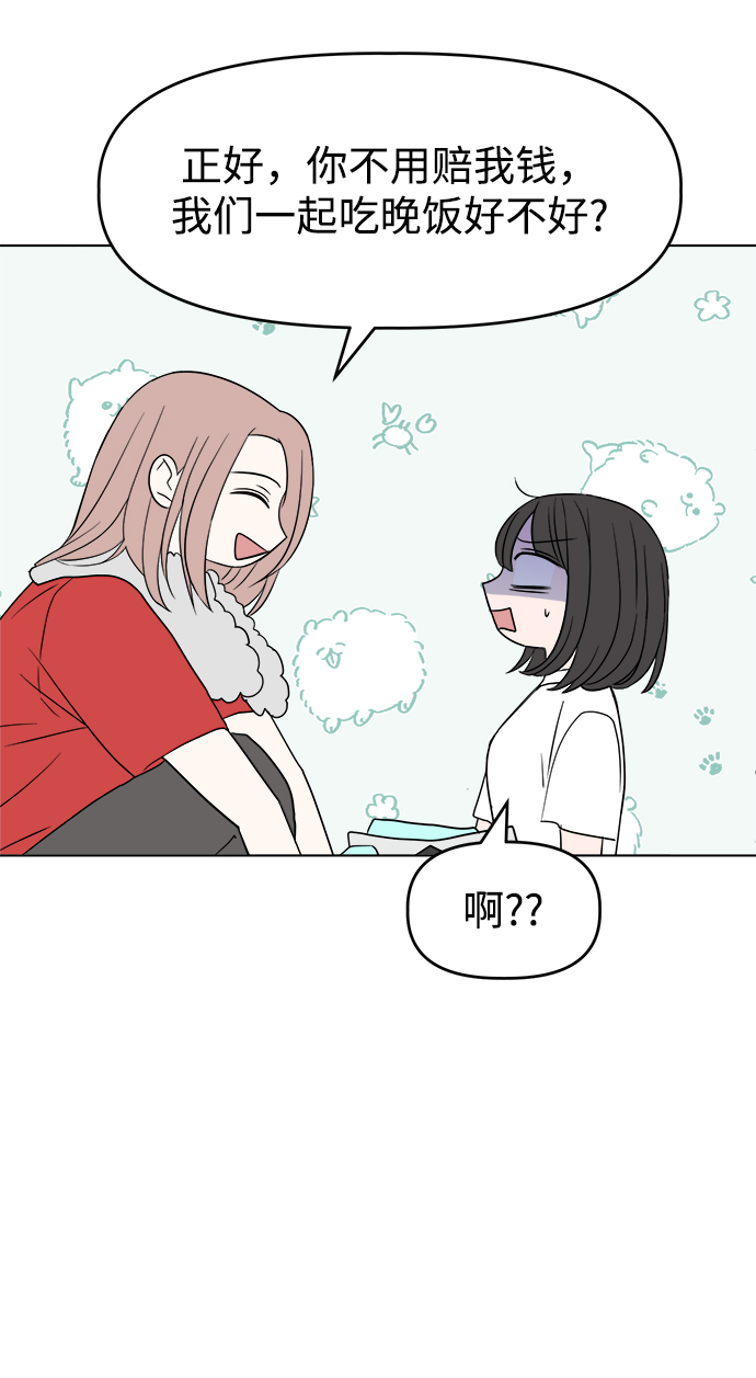[第3话] 三者对质7
