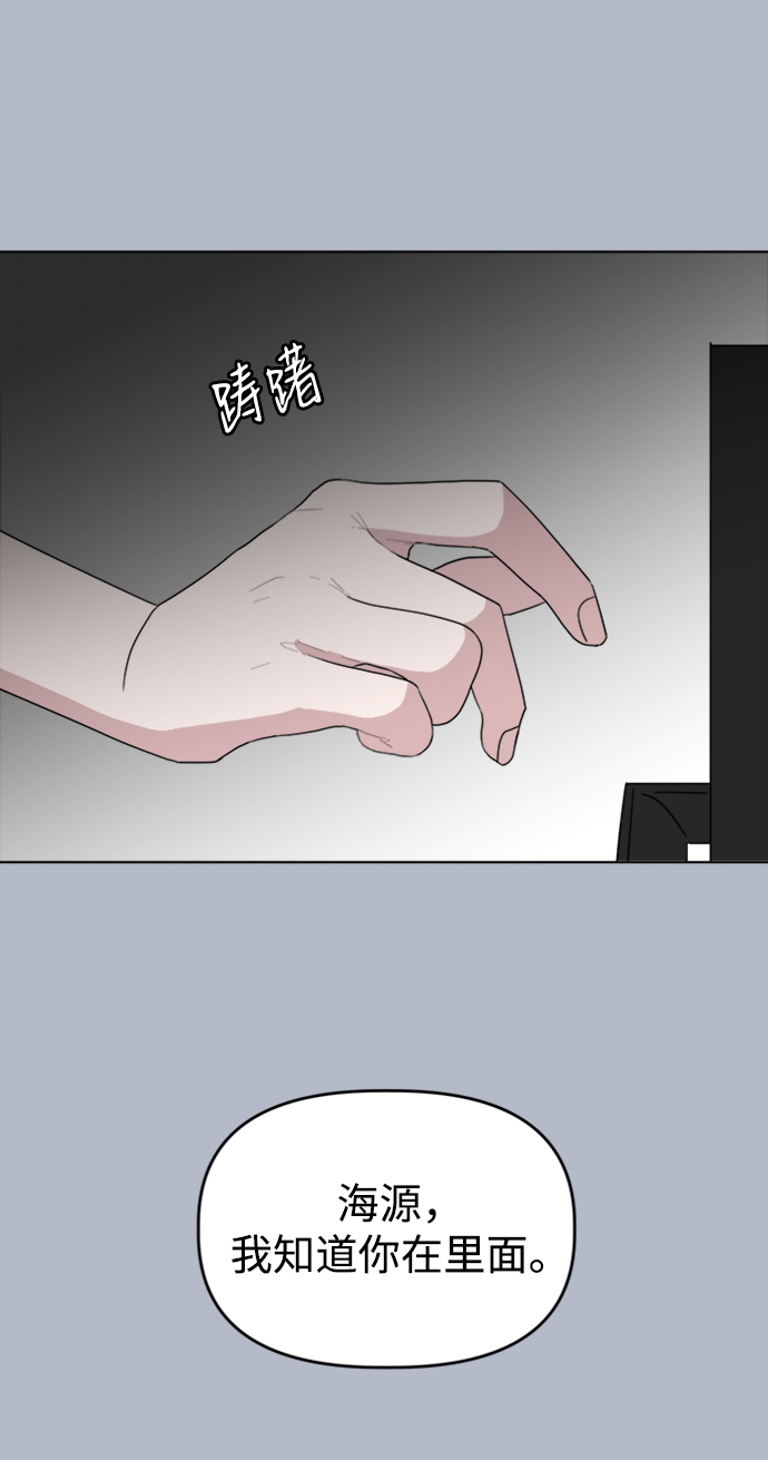 [第32话] 海源的理由（2）62