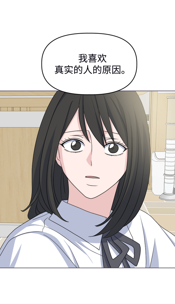 [第7话] 初次告白33