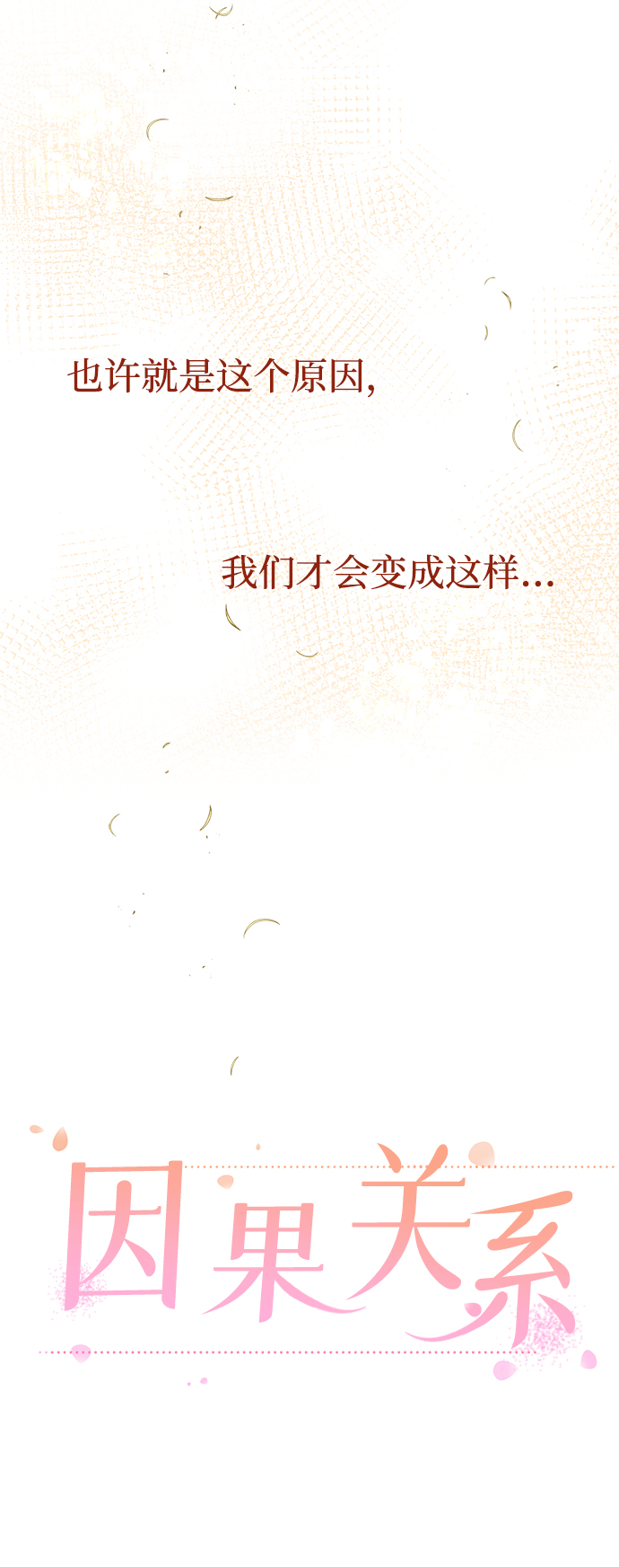 [第1话] 入学典礼124