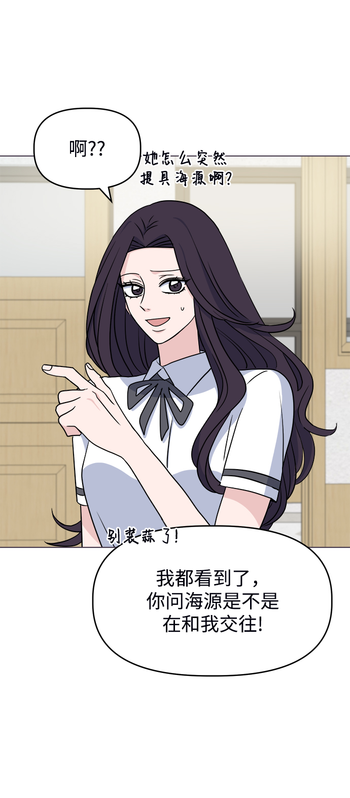[第7话] 初次告白11